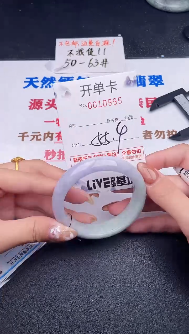未镶嵌手镯翡翠95