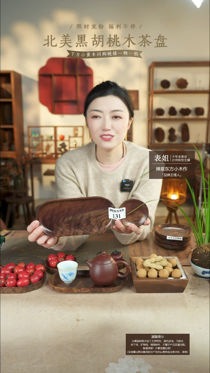 北美黑胡桃木茶盘y****豚131一对
