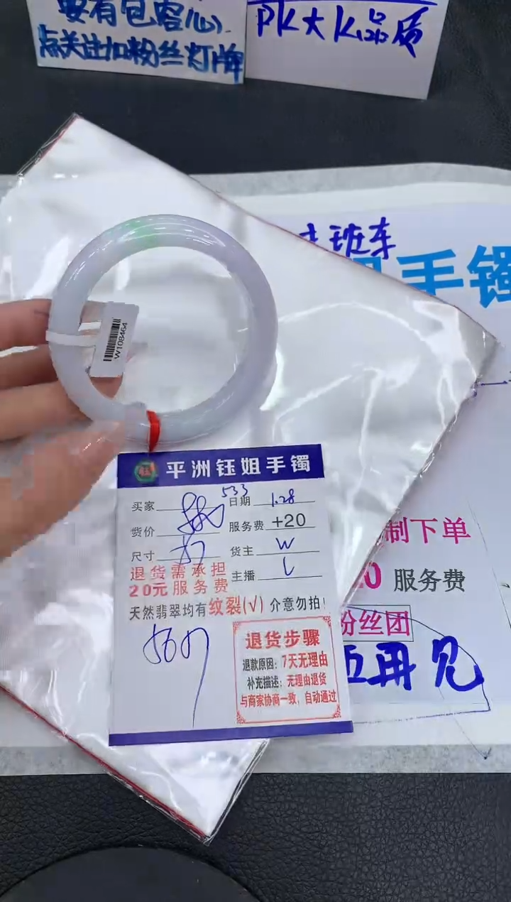 【闪购商品】翡翠手镯未镶嵌11111111