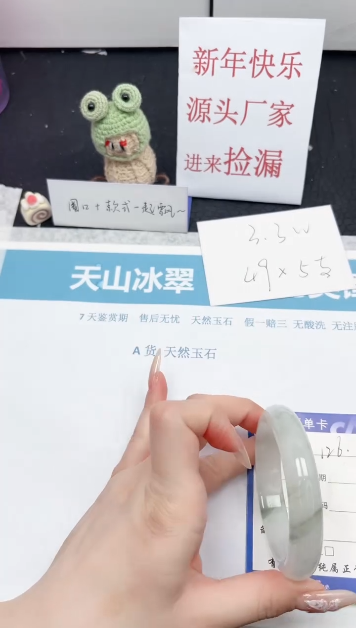 【闪购商品】石英质玉手镯未镶嵌126-56.2