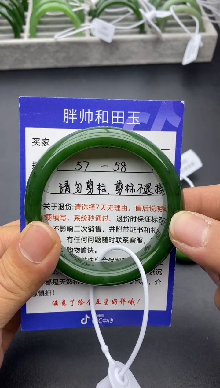 【闪购商品】和田玉手镯未镶嵌72碧玉-有瑕-58.3
