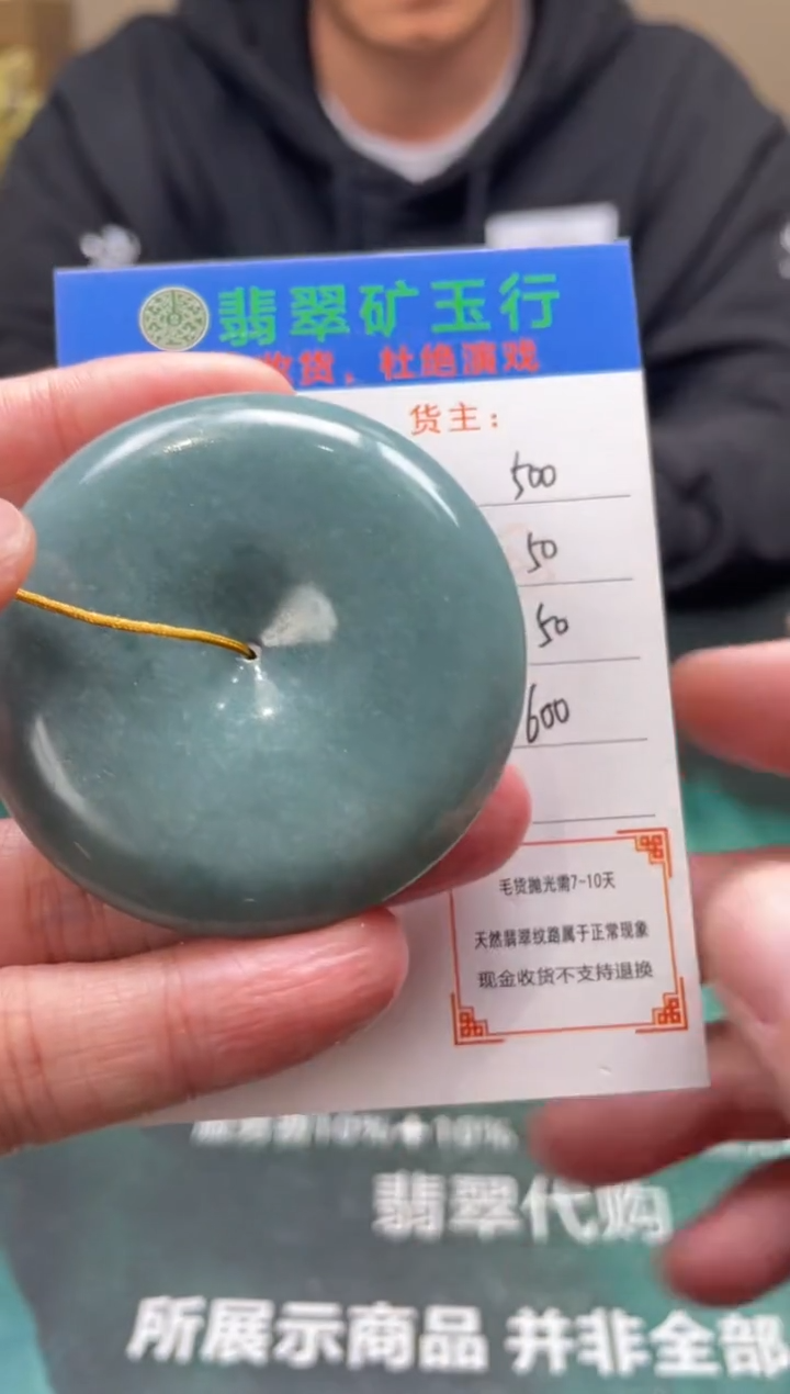 【闪购商品】定制翡翠未镶嵌-毛货-不退不换