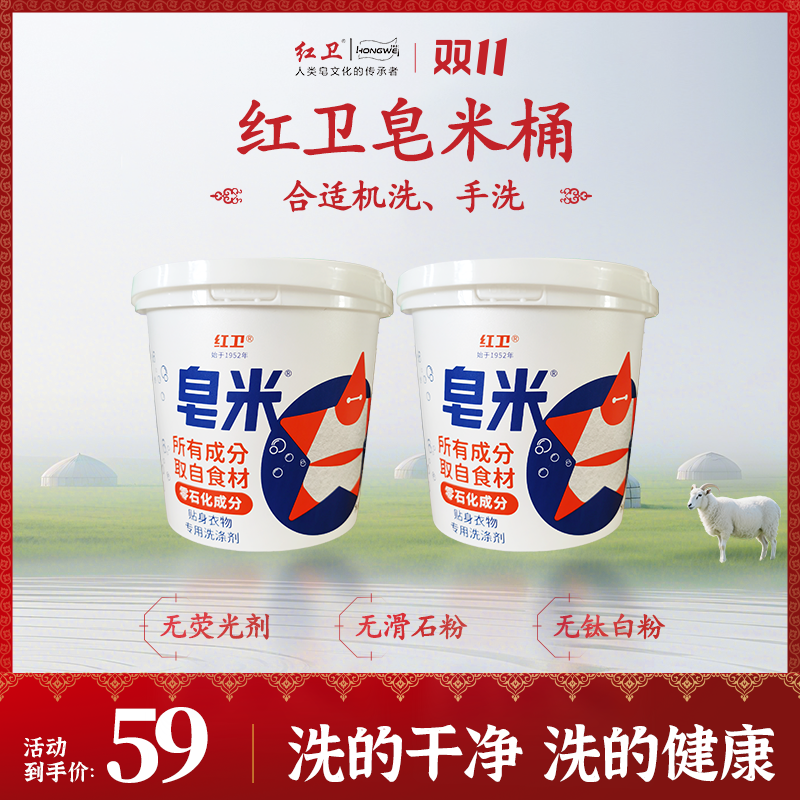 【皂米深层洗护】儿童成人家用衣物抑菌清洁皂米大桶装留香洗脸皂