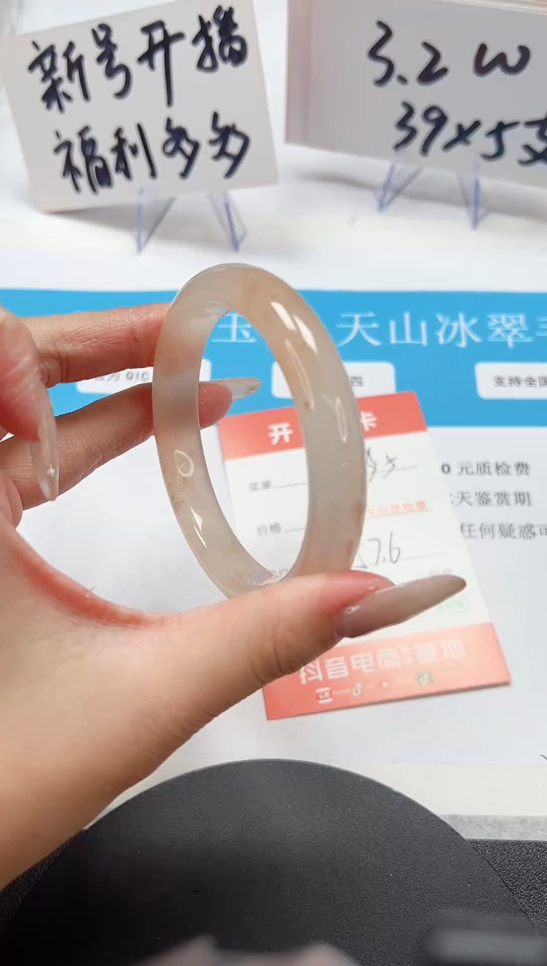 【闪购商品】石英质玉手镯未镶嵌A235-57.6