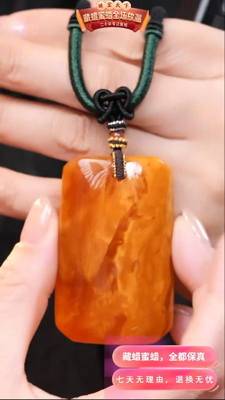 【闪购商品】蜜蜡颈饰未镶嵌1483天然蜜蜡琥珀假一罚四