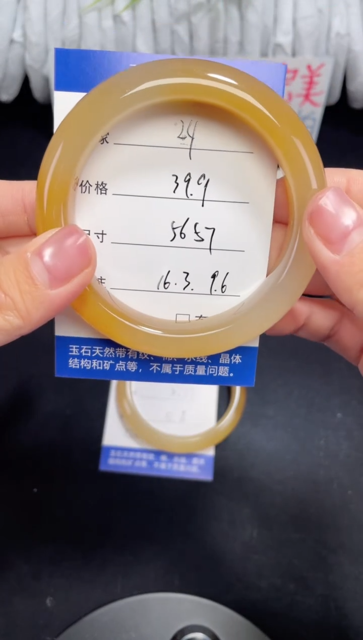 未镶嵌黄龙石英质玉024 56,57