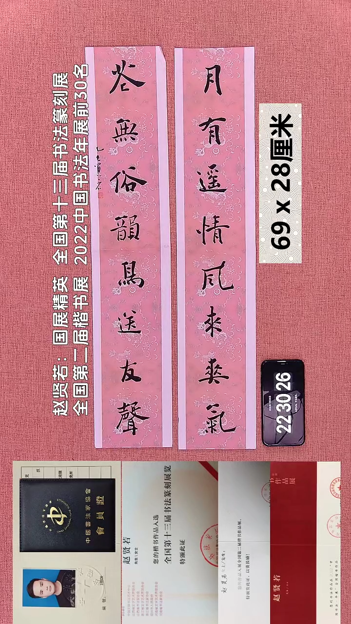书法302    赵老师书法作品