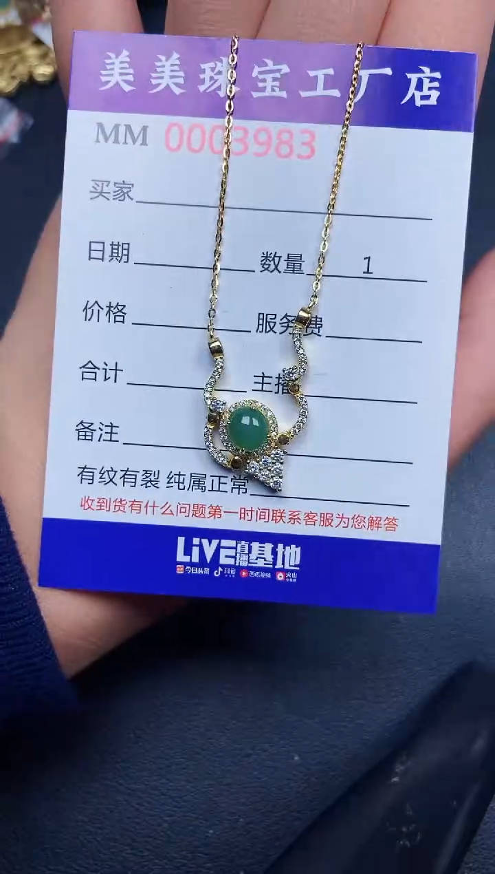 【闪购商品】翡翠颈饰银S925镶嵌3983