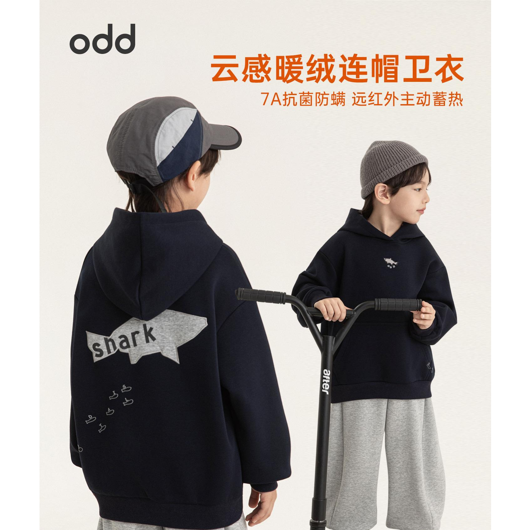 oddtails男童加绒加厚卫衣秋冬装儿童连帽衫2025新保暖上衣QG3125