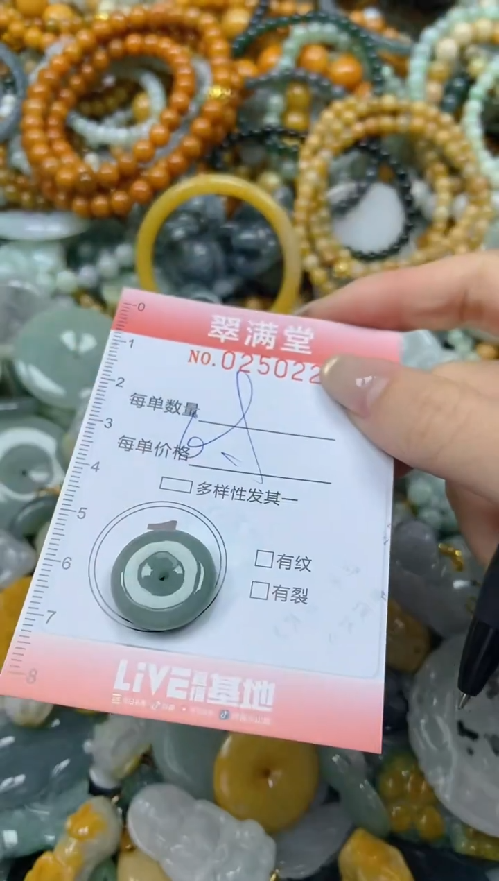 未镶嵌挂件翡翠闪购0250221