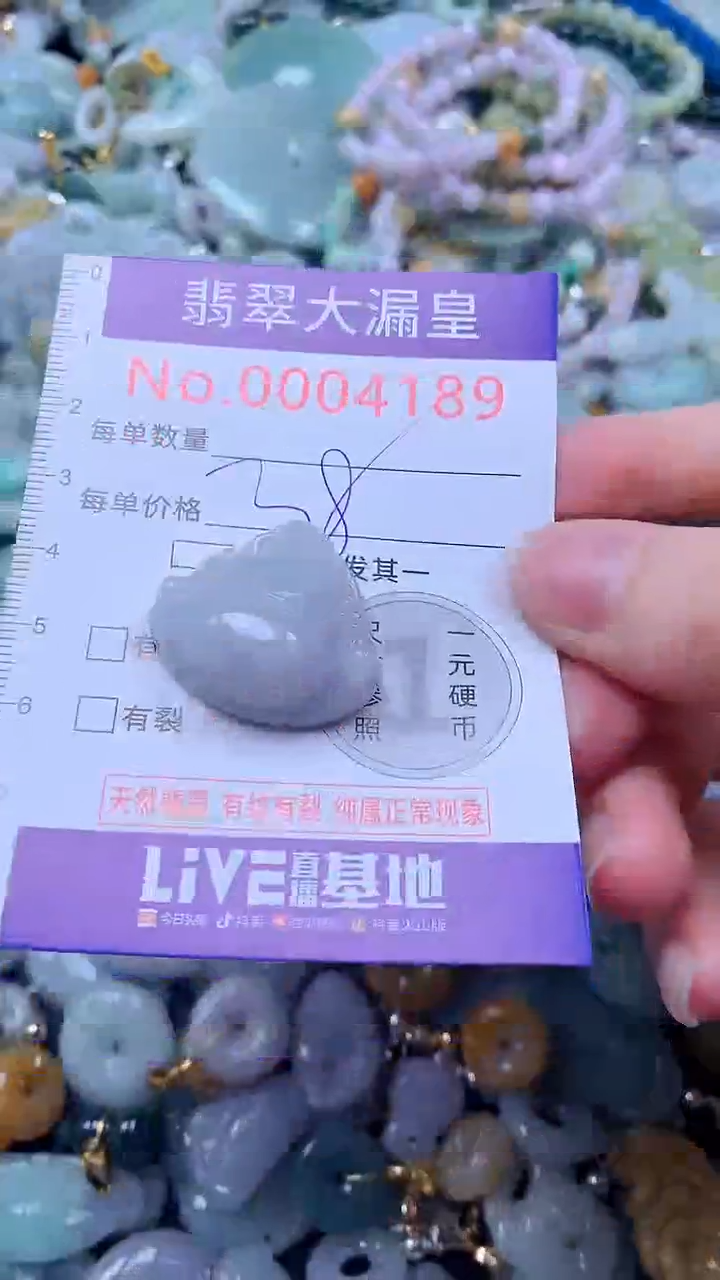 翡翠未镶嵌吊坠(不含链)4189