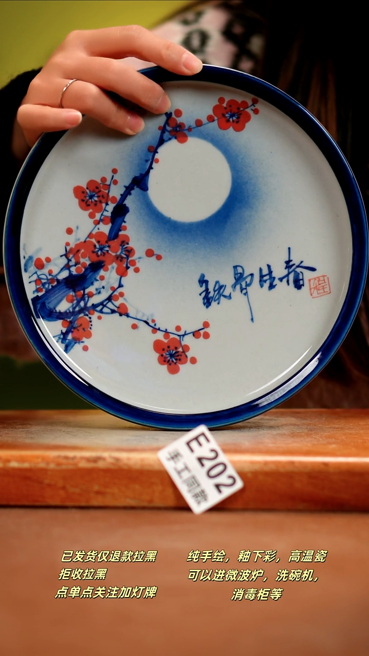 【闪购商品】其他E202陶然集器瓷器