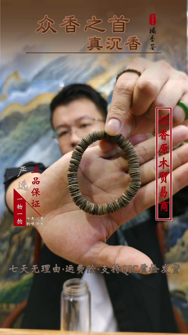 沉香沉香碎屑沉香碎屑  绿奇楠沉水钱串子卡10单圈