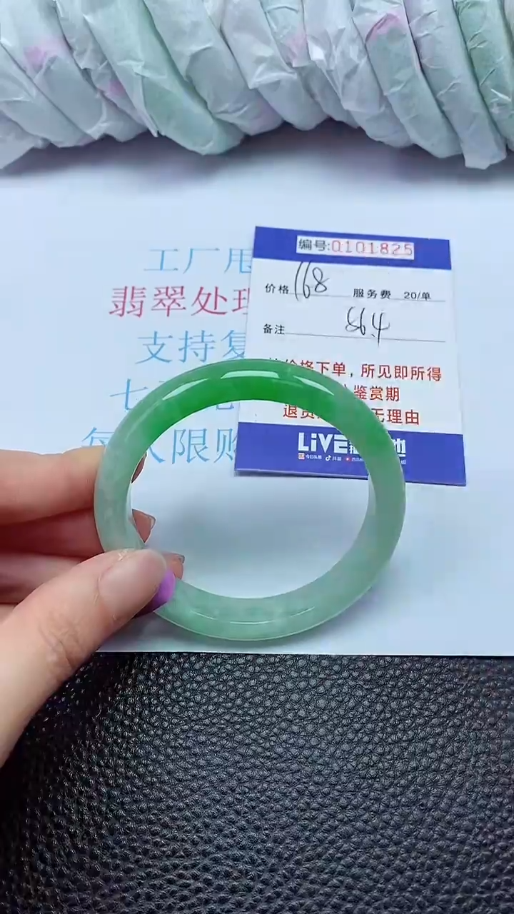 拍下以实物为准00101825