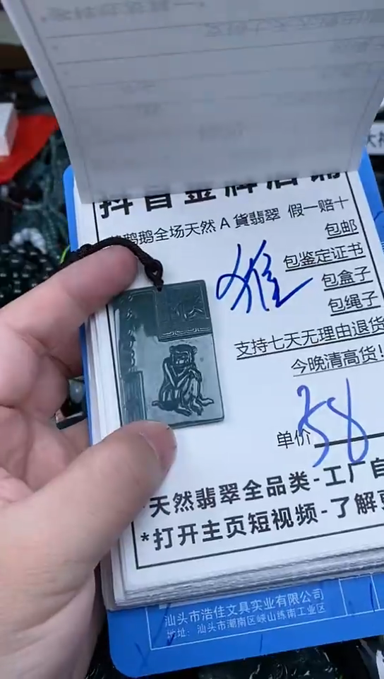 【闪购商品】翡翠颈饰未镶嵌天然A货翡翠一物一证