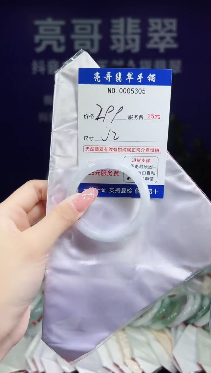 翡翠手镯未镶嵌低价冲量天然缅甸翡翠5305