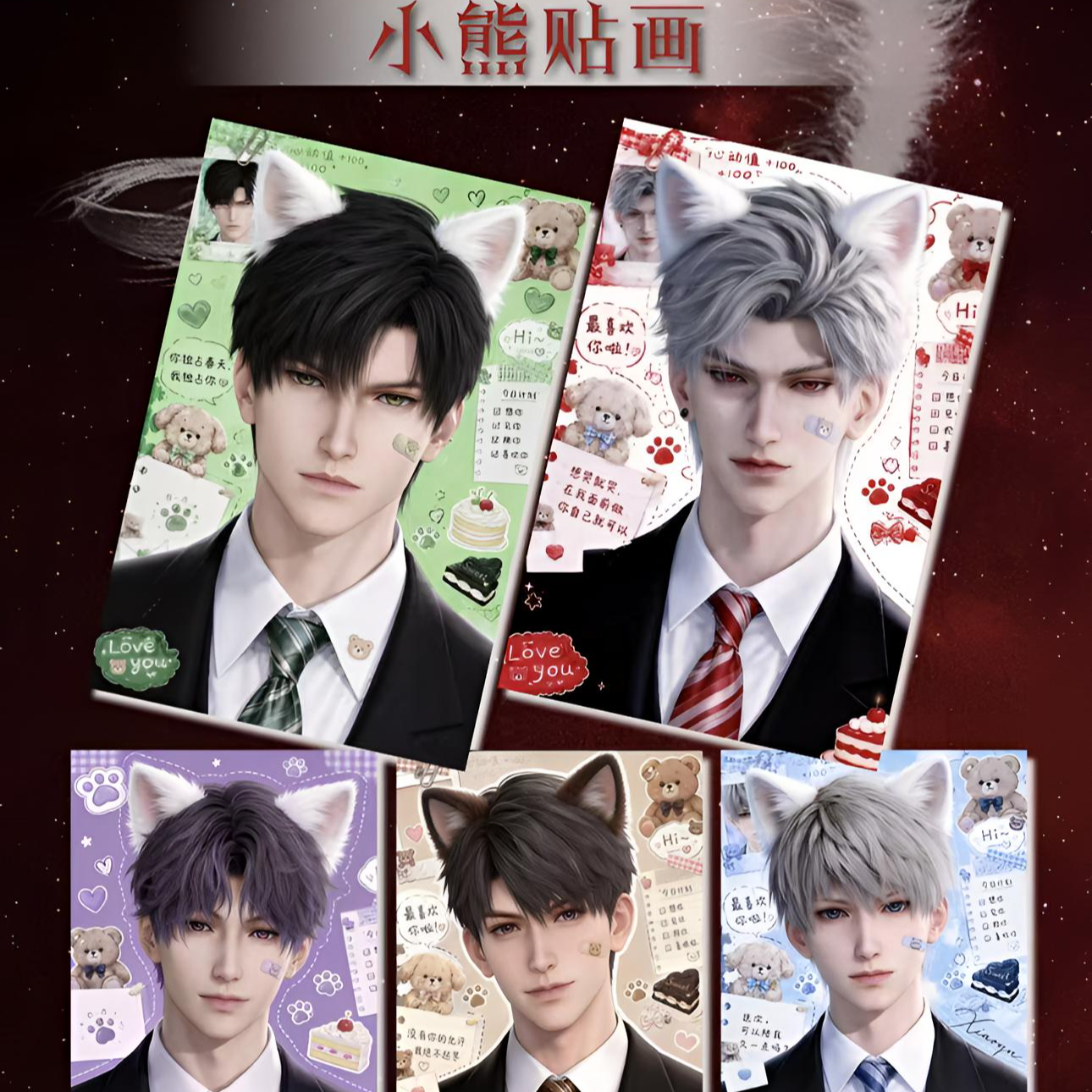 【琪琪】恋与深空之无限活力超级组合卡（直播代拆）