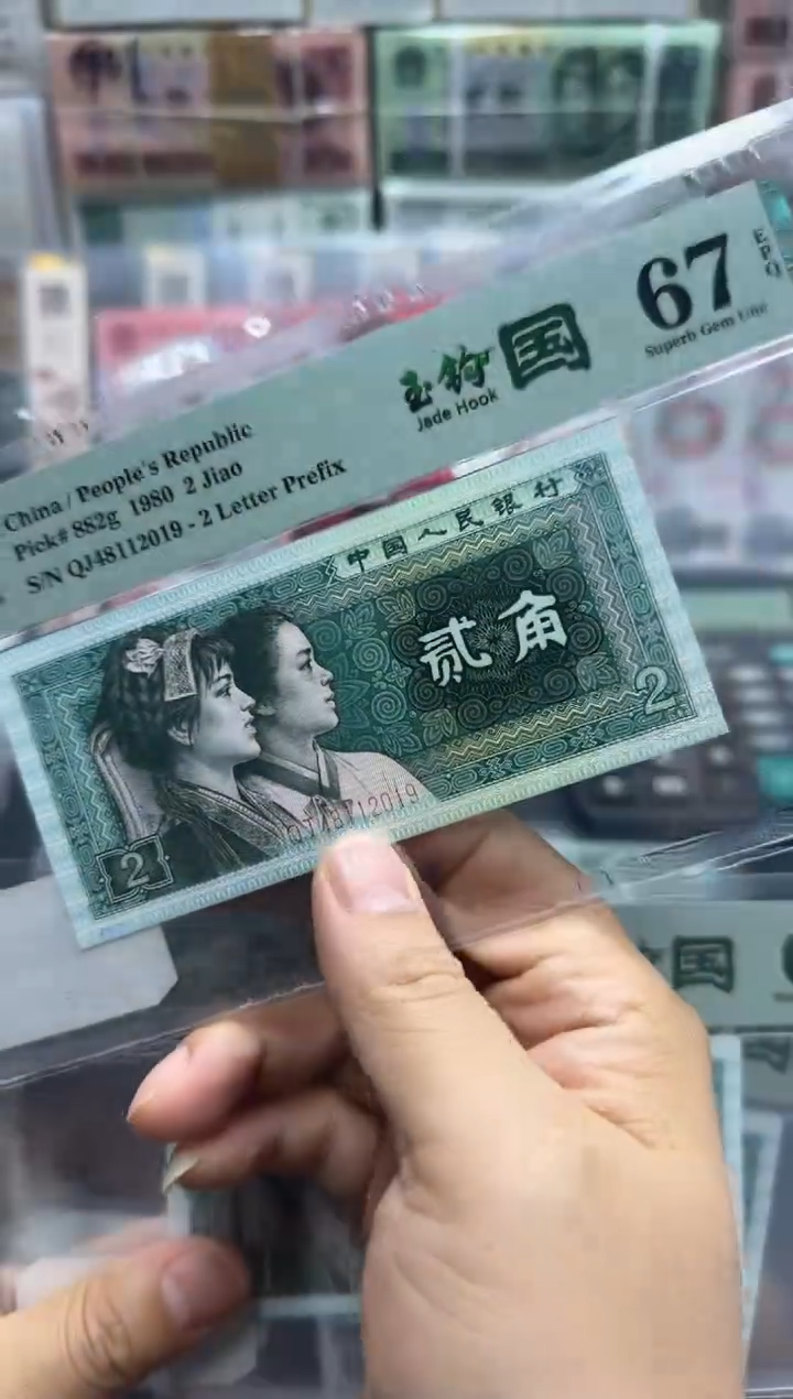 【闪购商品】QJ冠玉钩国67分 48112019