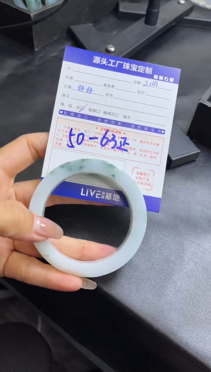 【闪购商品】定制翡翠手镯未镶嵌定制产品不退不换