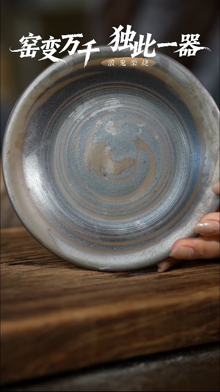 浪鬼柴烧鬼烧系列 壶承