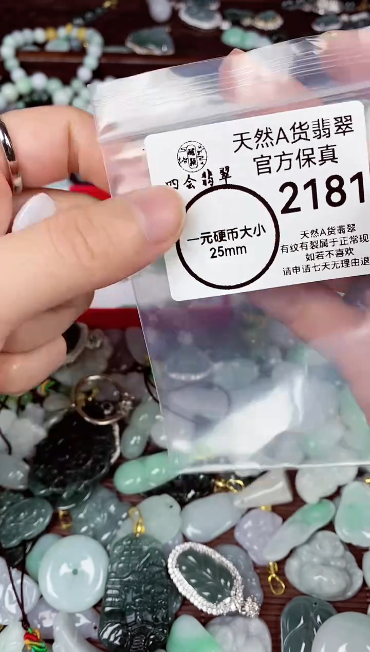 【闪购商品】翡翠颈饰未镶嵌天然A货翡翠2181
