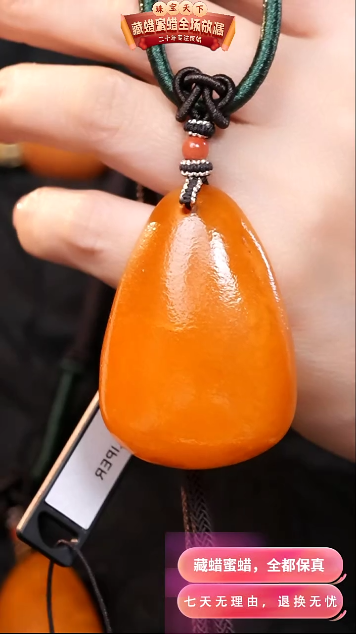 【闪购商品】蜜蜡颈饰未镶嵌5464天然蜜蜡琥珀假一罚四