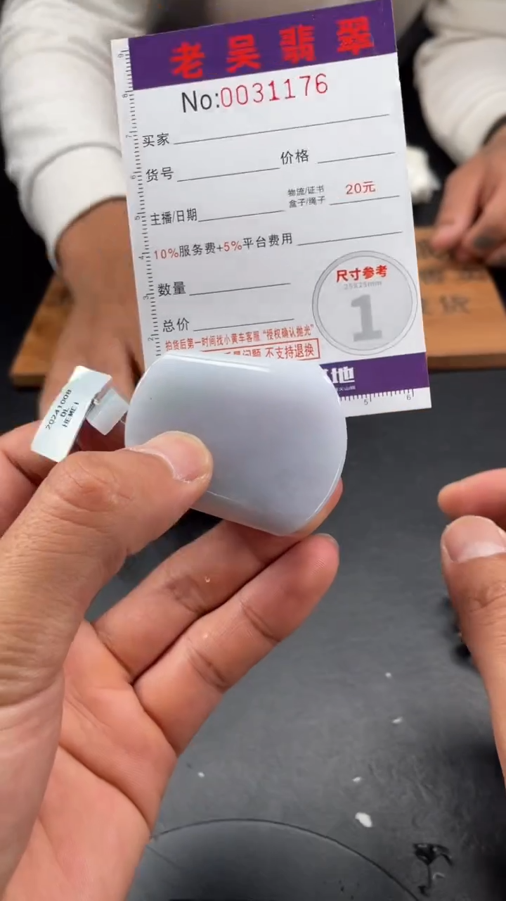 定制翡翠未镶嵌定制孤品