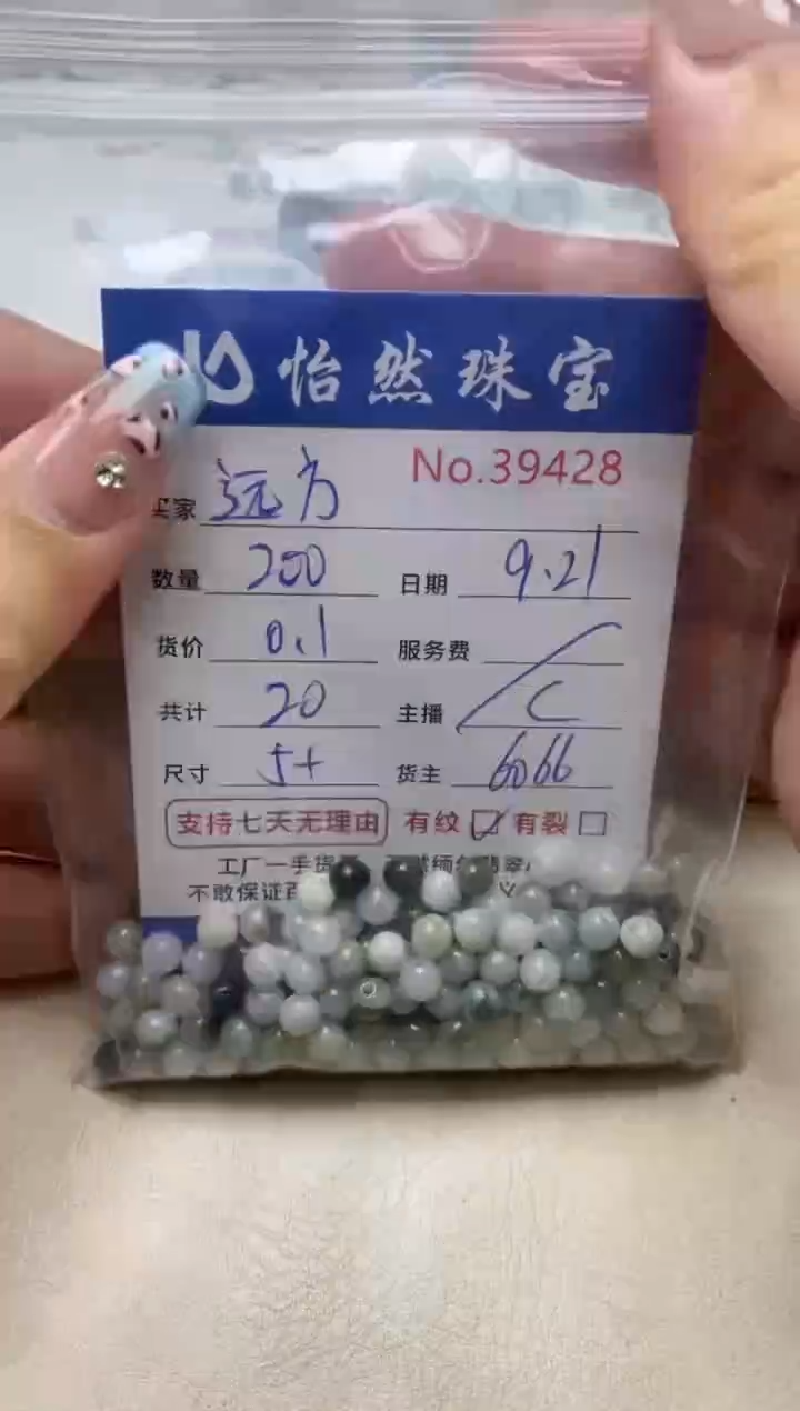 未镶嵌手链翡翠远*单：39428