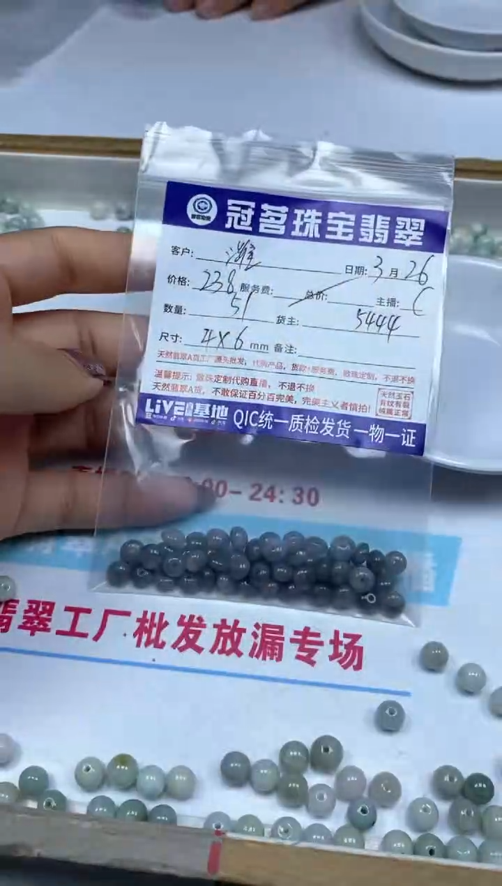 翡翠未镶嵌手饰翡翠 乌鸡散珠 4*6mm