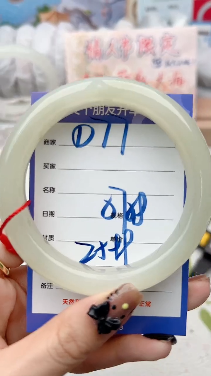 【闪购商品】和田玉手镯未镶嵌D77微色差