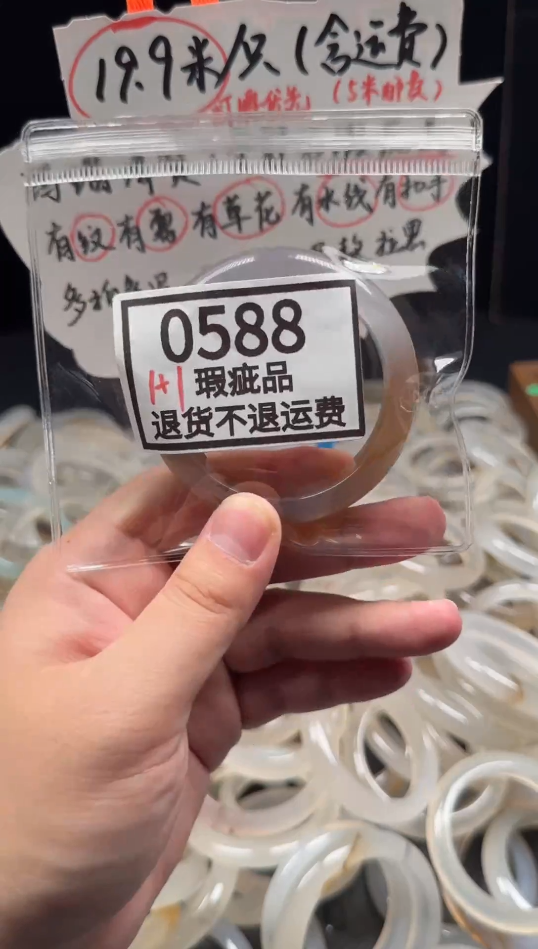 手镯玛瑙/玉髓未镶嵌゛****°588
