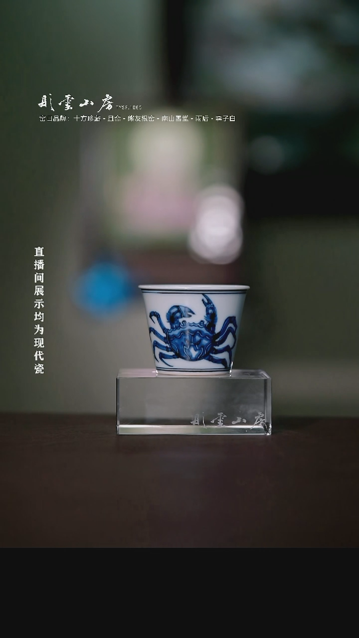 摆件瓷彤云山房高端茶器
