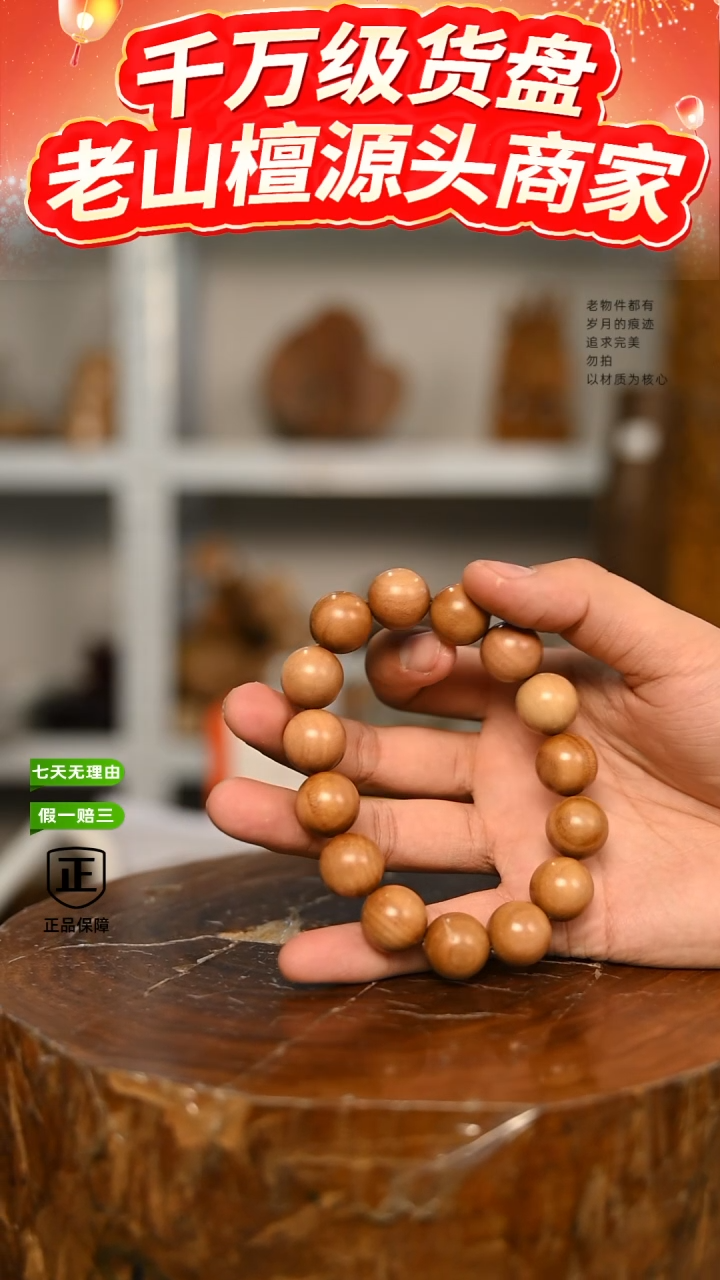 【闪购商品】檀香木手串/手链2号仓~印度串树根料1.5单圈