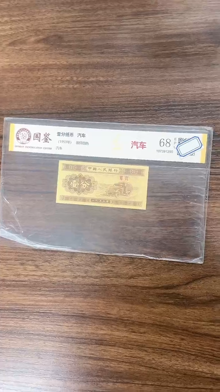 指定链接壹分纸币单张0.1k