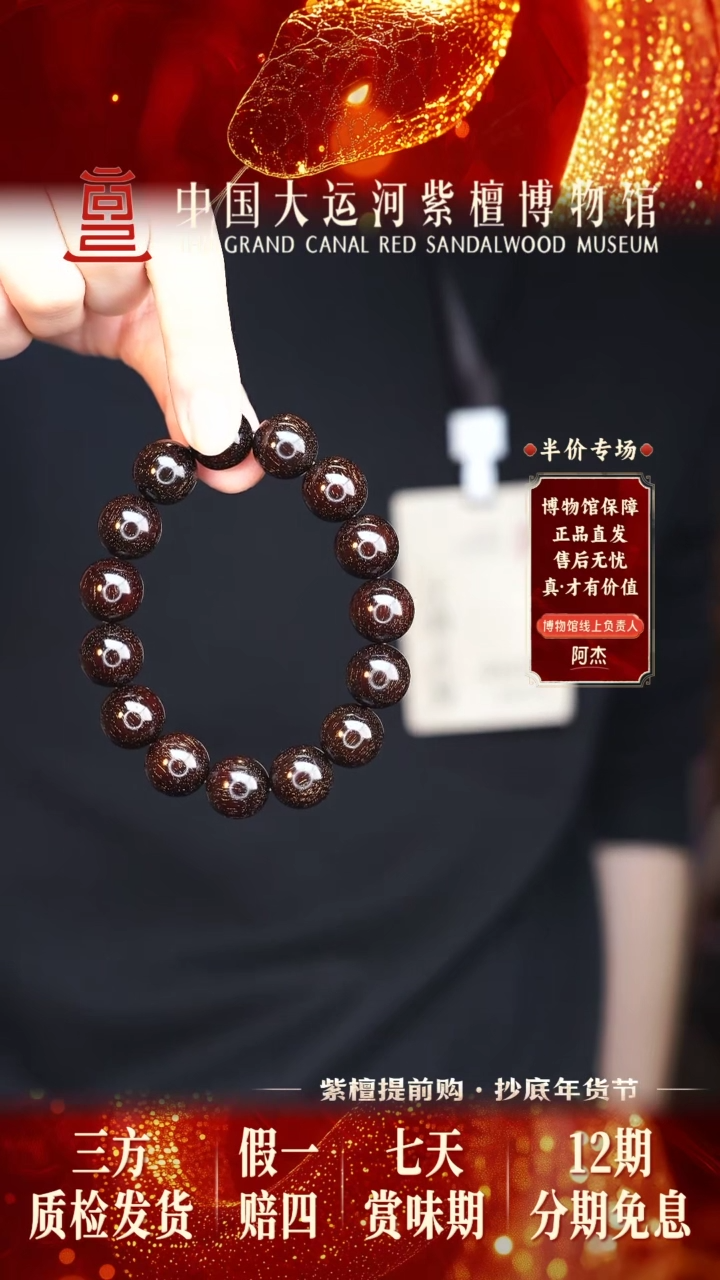 【闪购商品】小叶紫檀手串/手链1.5*15至尊爆星多样性发其一