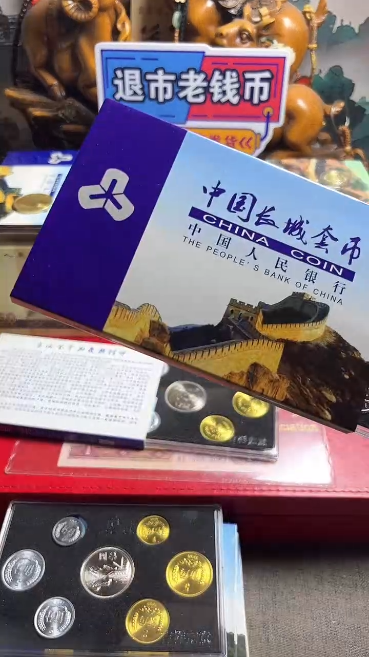 退市长城币81套装，分币年份 随机保真