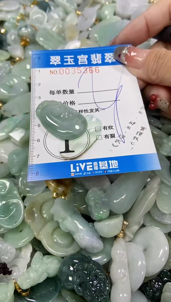 【闪购商品】翡翠颈饰未镶嵌商品0035366