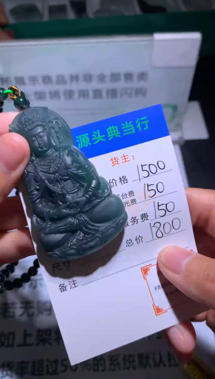 未镶嵌定制翡翠s****g-毛货-不退不换-多样性发货-