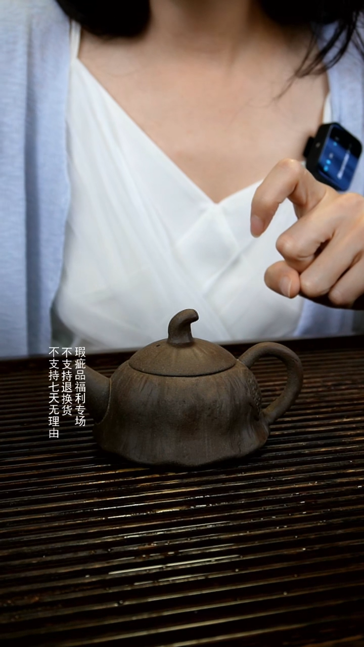 【微瑕专场清货】不退不换 黑金沙莲蓬壶