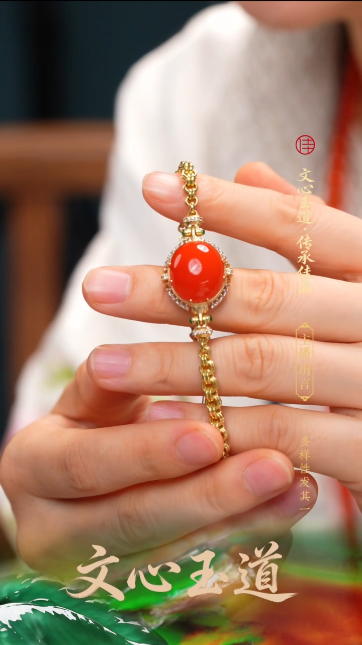 18K金镶嵌南红玛瑙挂件手链