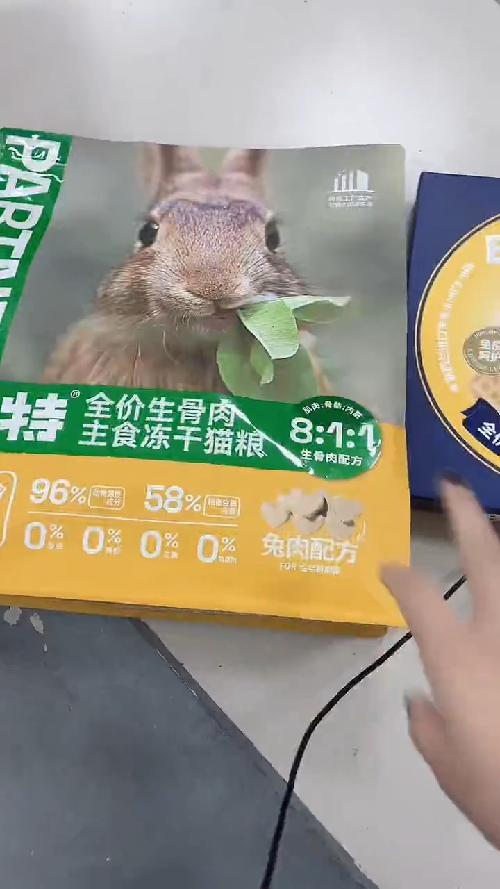 109拓海 帕特兔240g+小熊餐厅饼干1包盒