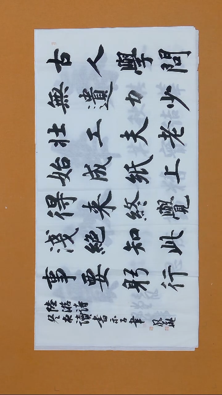 书法宋风华 山东德州 68*138  