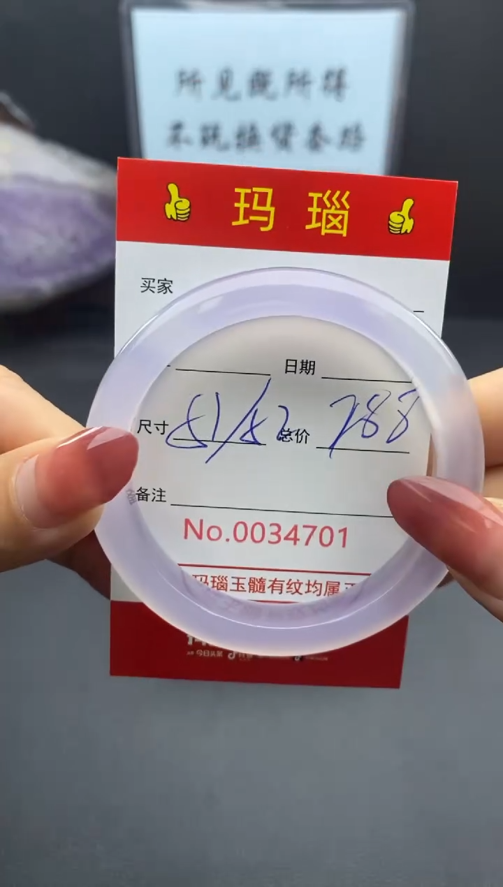 【闪购商品】玛瑙/玉髓手镯未镶嵌34701