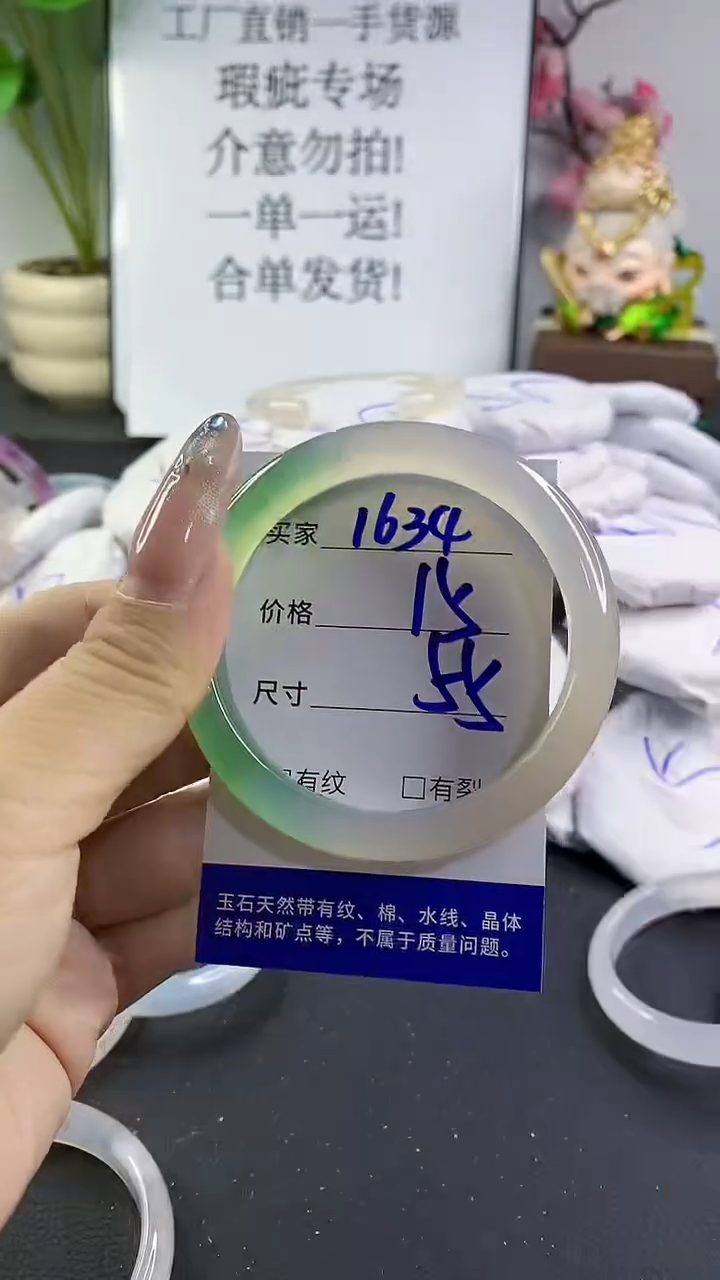 玛瑙/玉髓手镯未镶嵌1634