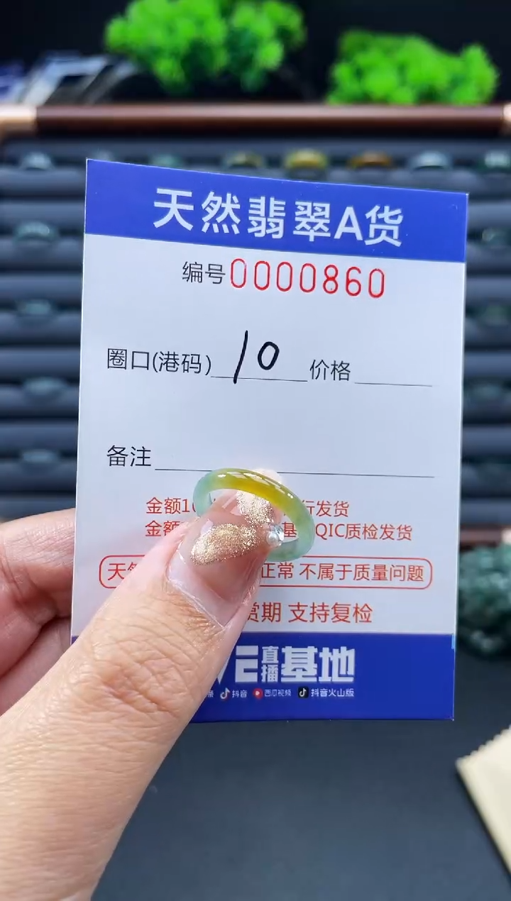 未镶嵌戒指翡翠戒圈