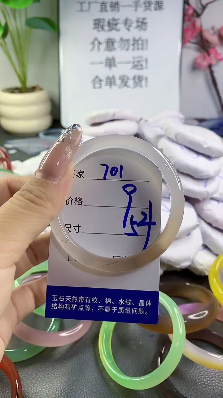 玛瑙/玉髓手镯未镶嵌701