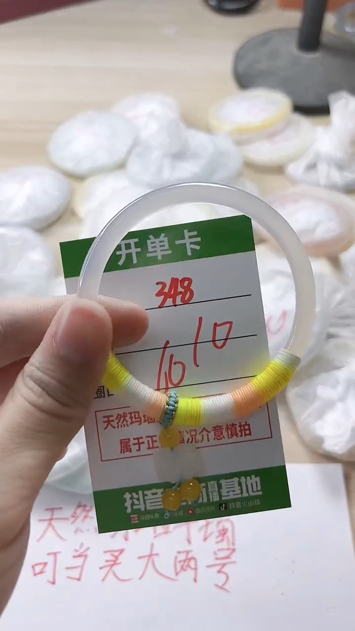 【闪购商品】玛瑙/玉髓手镯未镶嵌348