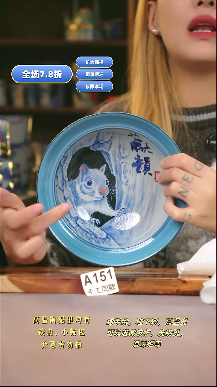 A151新十二器瓷器