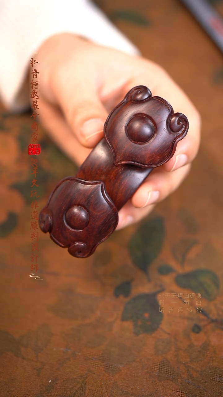 檀香紫檀（小叶紫檀）如意摆件