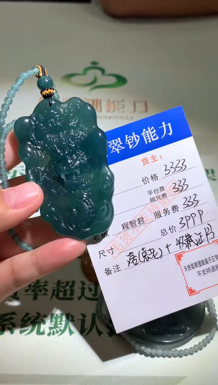 未镶嵌定制翡翠毛货-不退不换